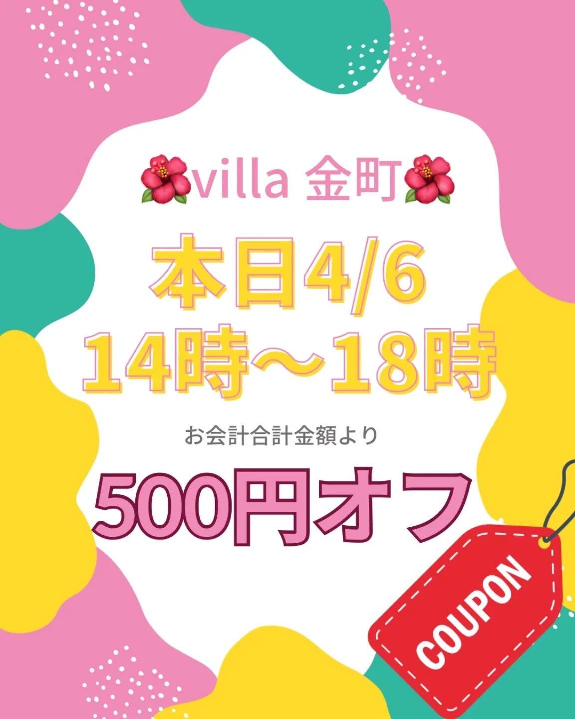 🌺asian relaxation villa金町🌺