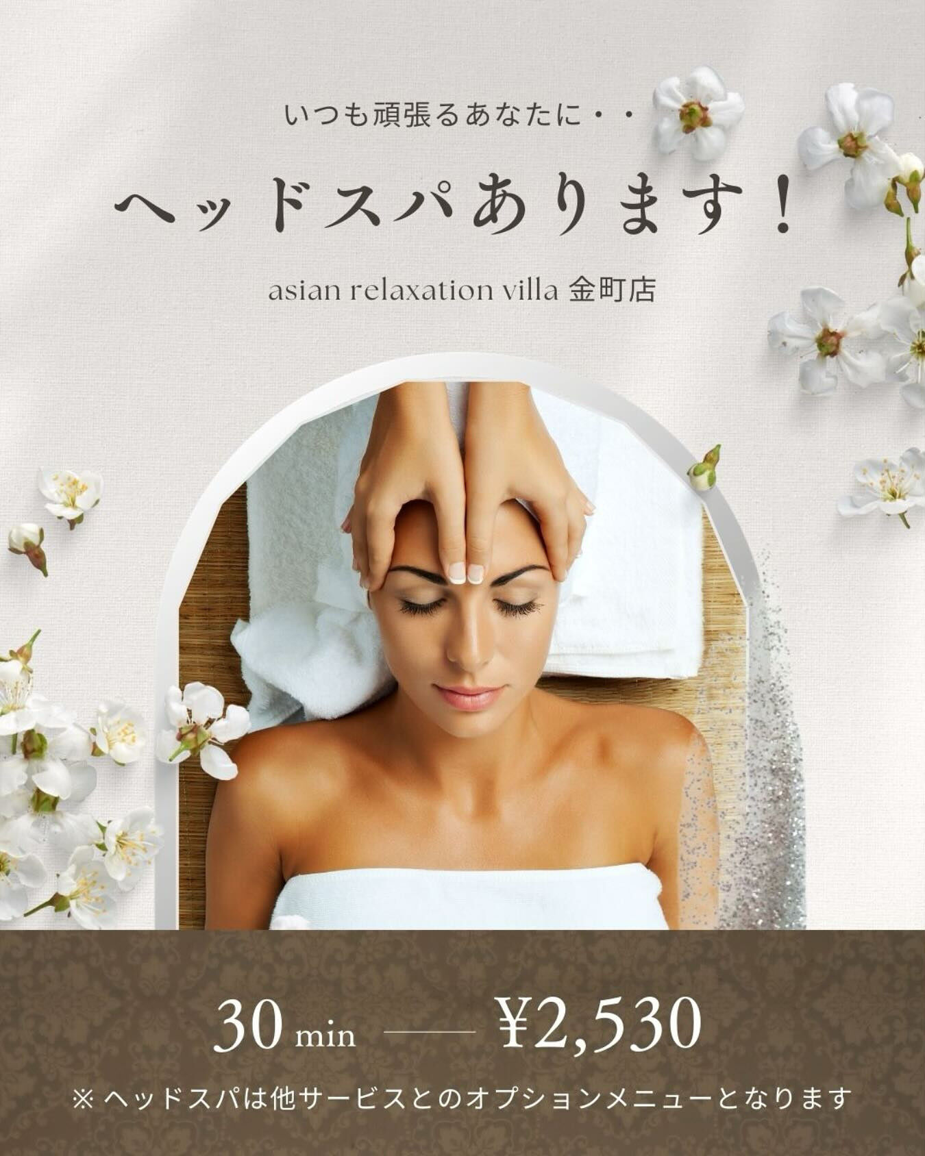 🌺asian relaxation villa金町🌺