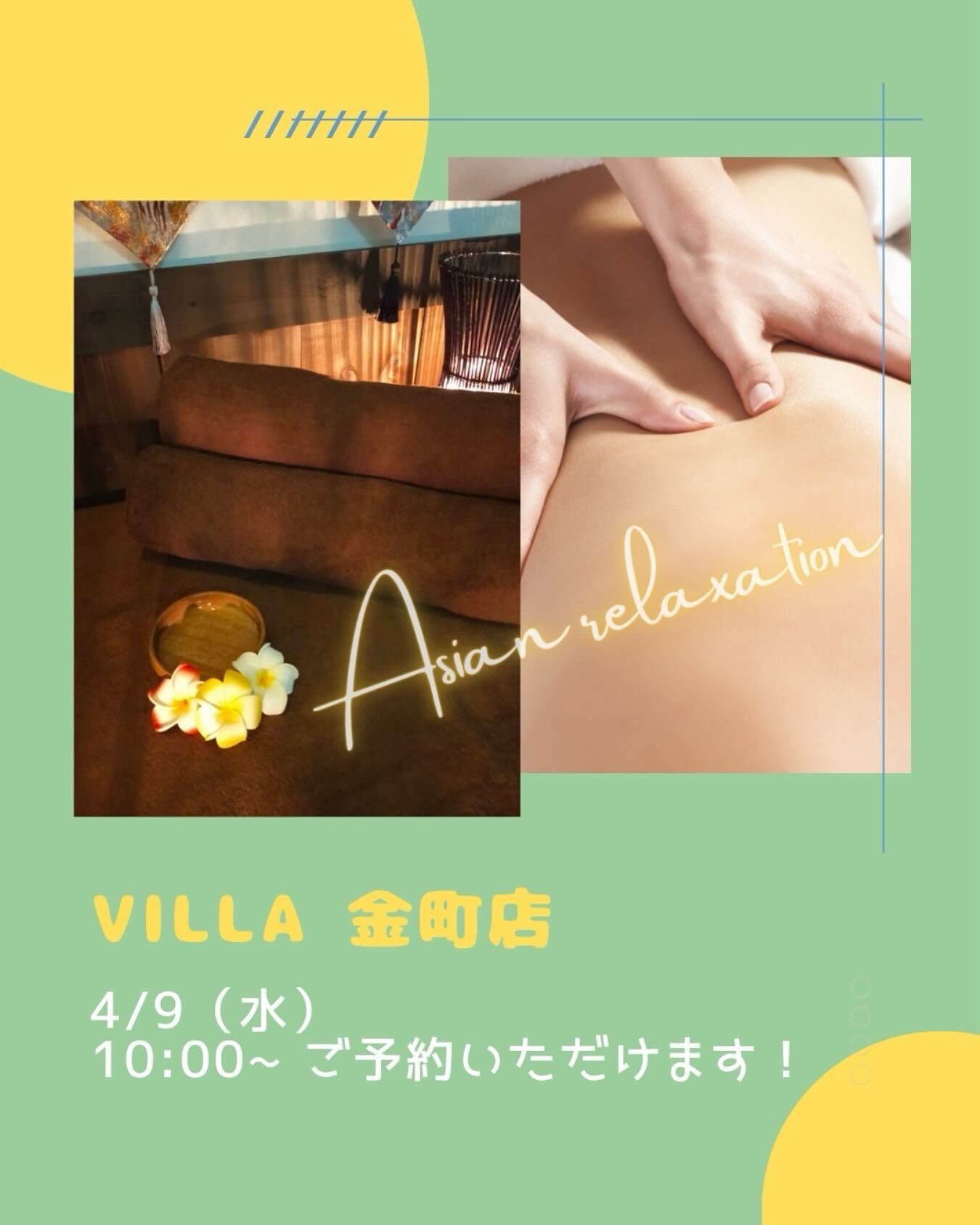 🌺asian relaxation villa金町🌺