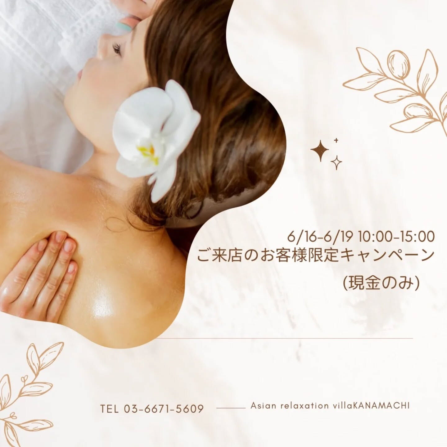 🌺asian relaxation villa金町🌺