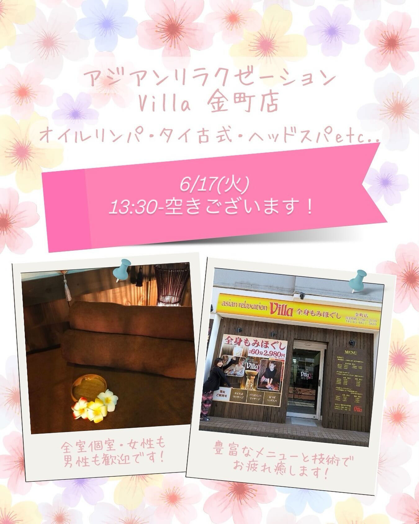 🌺asian relaxation villa金町🌺 
