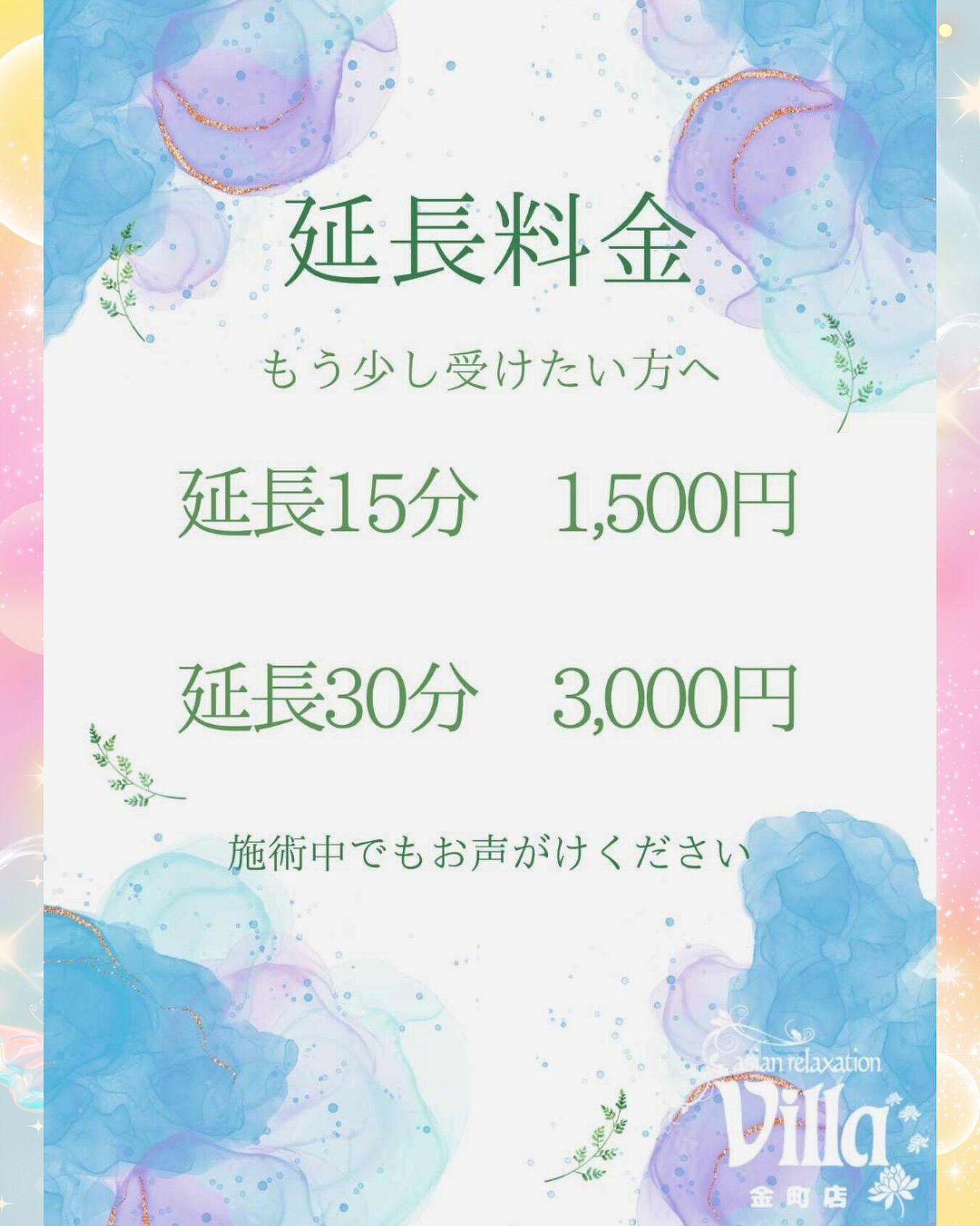 🌈こんにちは！ヴィラ金町店です🌈