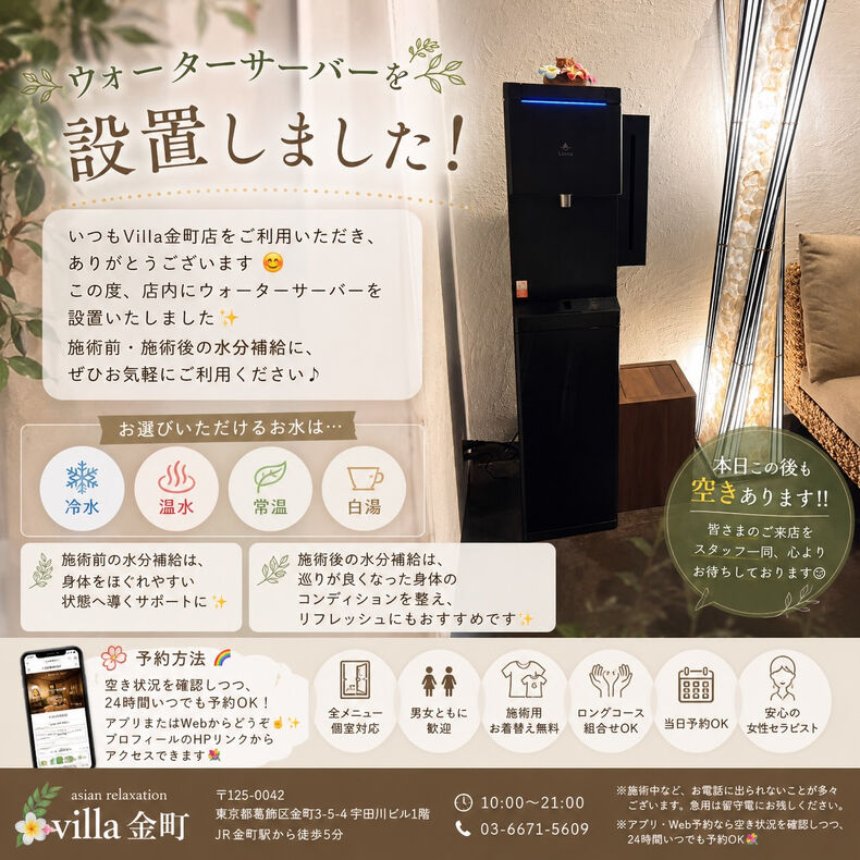 画像2628：🌿【ウォーターサーバーを設置しました！】🌿