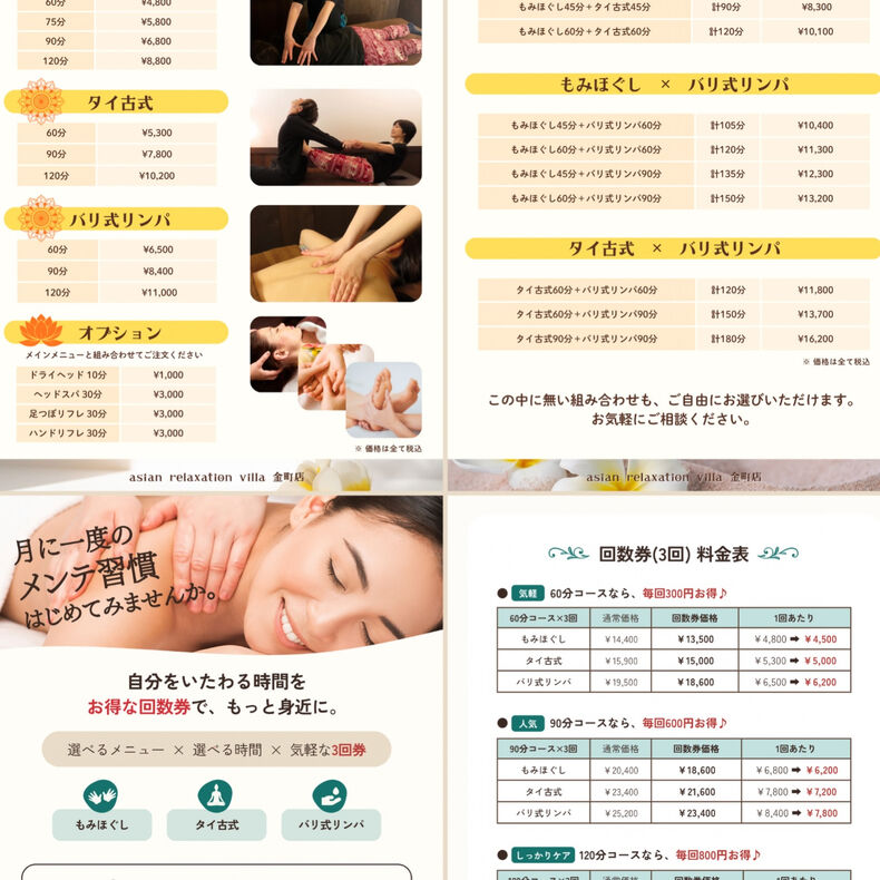 画像2636：🌿【料金改定のお知らせ】🌿
