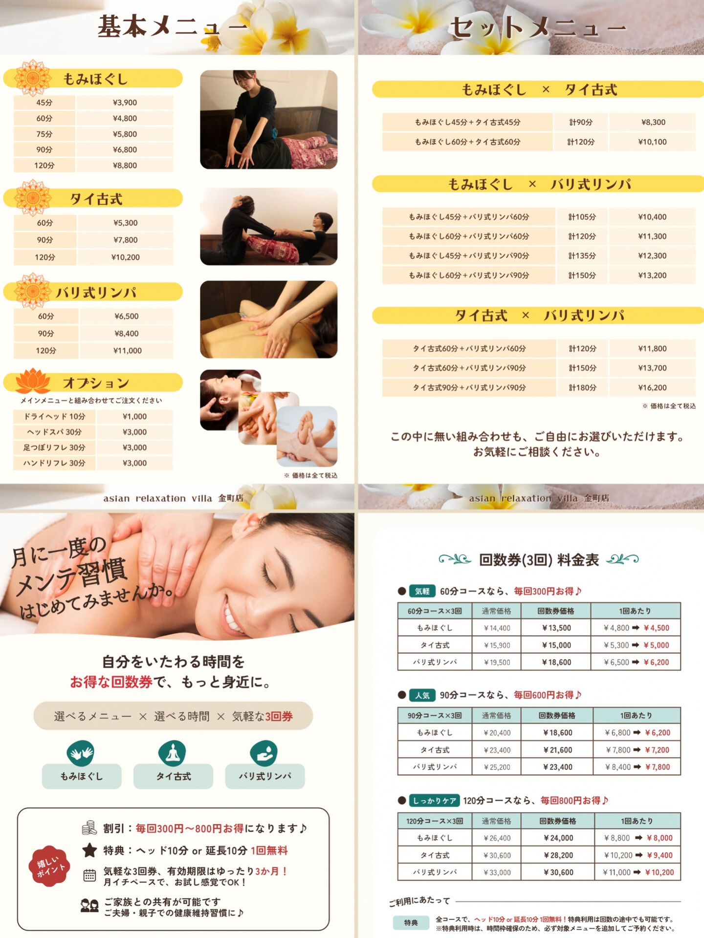 🌿【料金改定のお知らせ】🌿
