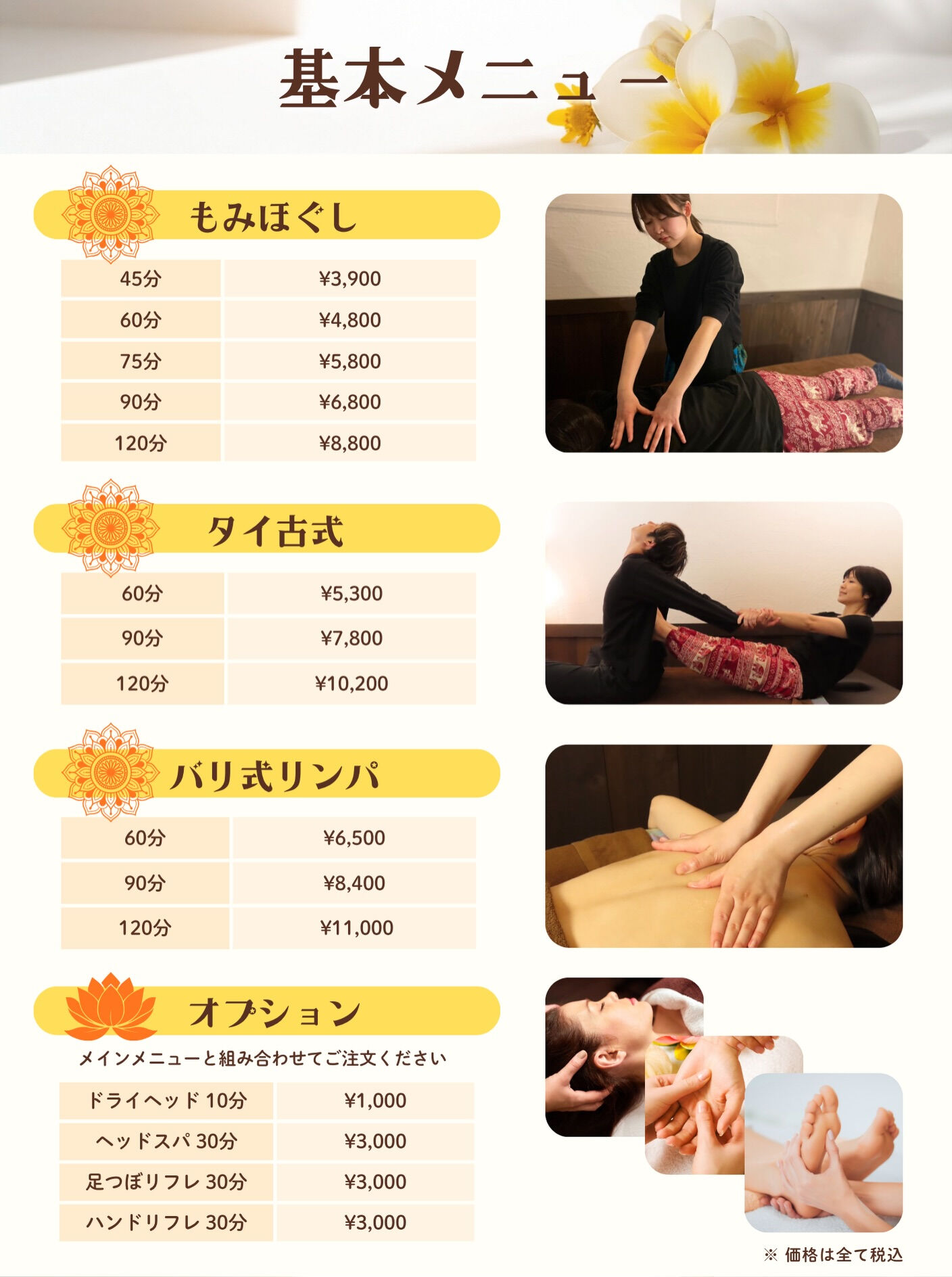 🌿【料金改定のお知らせ】🌿