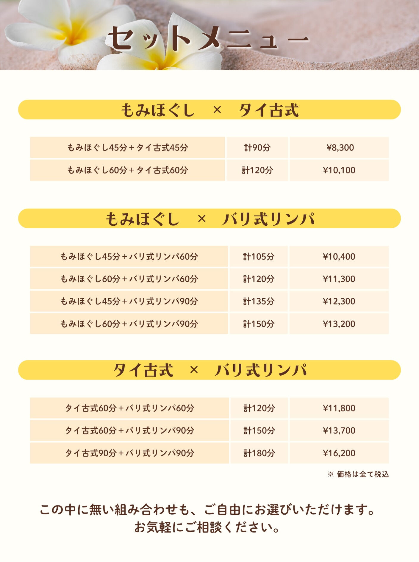 🌿【料金改定のお知らせ】🌿