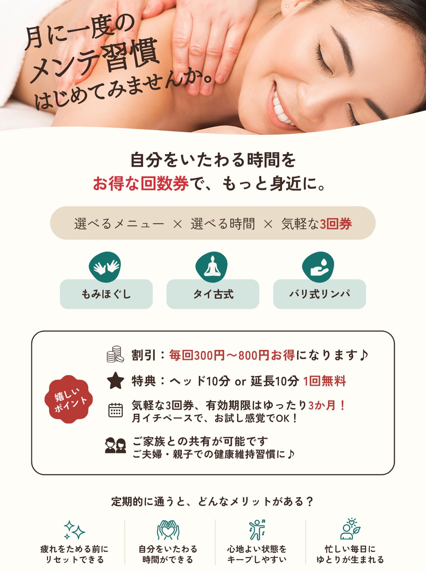 🌿【料金改定のお知らせ】🌿